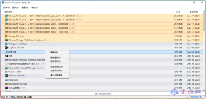 Geek Uninstaller(极客)v1.5.0.162 单文件绿色版-优源网