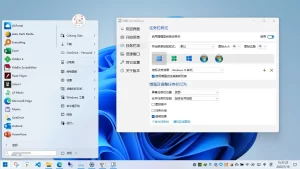 开始菜单增强工具 StartAllBack v3.7.3.4856 绿色安装版-优源网