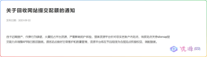 百度站长API推送额度每天限额10次这件事?-优源网
