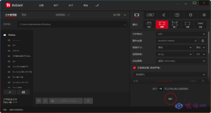 Mirillis Actionv4.39.1便携版 (屏幕录像工具)-优源网