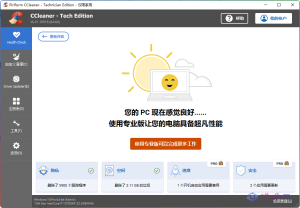 CCleaner v6.21.10918中文专业版 检测后门查杀工具-优源网