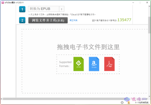 Kindle device万能的电子书转换工具 -优源网