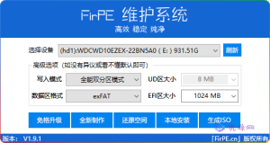 FirPE系统维护工具箱 v1.9.1 纯净无流氓U盘装机必备软件-优源网