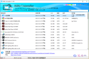 HiBit Uninstaller v3.1.90 软件卸载工具单文件及便携版-优源网