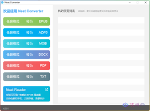 免费电子书格式转换器 NeatConverter_Setup_4.0.1-优源网