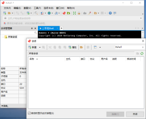 NetSarang Xshell v7.0151 Linux终端管理器个人免费版-优源网