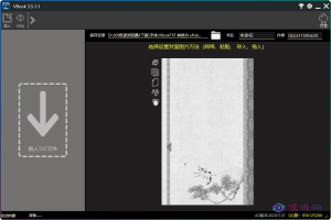 Vbook将TXT转换ePub、Mobi电子书格式,支持分卷、目录、封面、行距尺寸-优源网