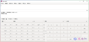 Qalculate! v4.7.0 多功能计算器便携中文版-优源网
