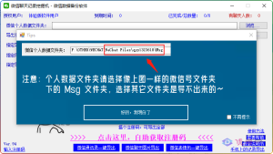 微信聊天记录挖掘机 导出微信聊天记录-优源网