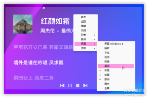极简透明音乐播放器 Mcool 3360.1只有音乐-优源网