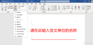 小恐龙公文排版助手v1.9.0.2 Office与WPS均可通用-优源网