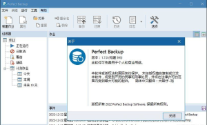 Perfect Backup v1.7 build593 完美备份中文安装版-优源网