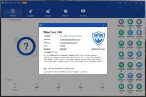 Wise Care 365 Pro v6.6.4 单文件版精简优化版绿色-优源网