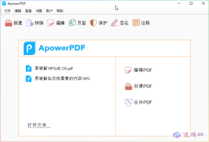 LightPDF Editor v2.14.0.5 轻闪PDF编辑软件中文特别版-优源网