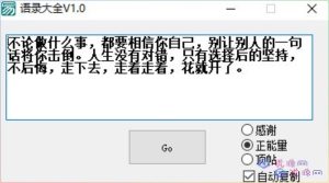 癌晚玩期,激励语录大全(TA需要你的关爱)-优源网