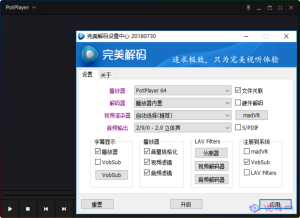 PureCodec 2024.02.28 发烧级完美解码播放器中文免费版-优源网