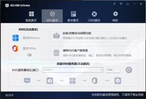 Windows/Office HEU KMS Activator v42.0.1激活工具-优源网