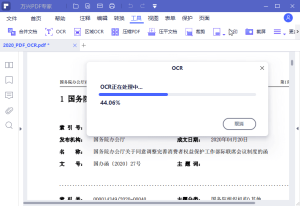 万兴PDF专家 PDFelement 10.2.5 绿色便携版-优源网