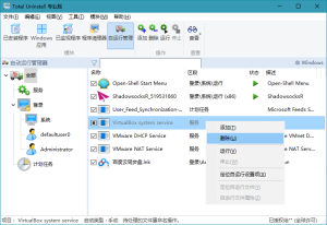 Total Uninstall Pro v7.6.0 绿色便携版-优源网