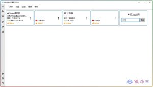 B站录播姬BililiveRecorder v2.11.0 全自动直播录制-优源网