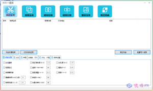 咔咔一通剪,视频批量处理,合并,裁剪,转图片,视频去重等功能-优源网