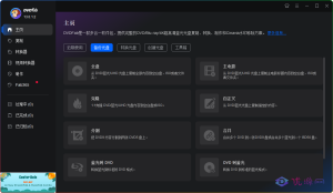 DVDFab v13.0.1.2 全能光盘刻录转换软件中文绿色便携版-优源网