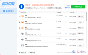 驱动总裁 2.16 网卡单文件版 免扫码-优源网