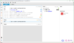 EssentialPIM Pro v11.8.3 个人信息管理软件绿色便携版-优源网