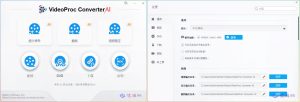 VideoProc Converter AI v6.3.0 视频转换软件绿色便携版-优源网