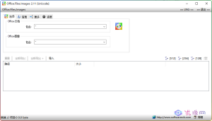 Office.Files.Images.2.11 图片提取器单文件版 -优源网