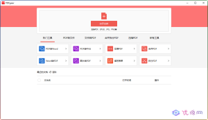 pdfgear v1.0.16 免费超强多功能PDF齿轮-优源网