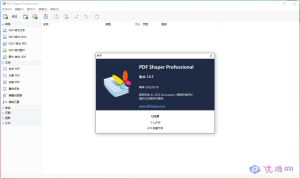 PDF工具箱 PDF Shaper Premium / Professional v13.7 绿色解锁专业版-优源网