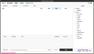 ShanaEncoder v6.0 视频压制工具支持合并字幕、视频格式解码转换拼接 -优源网