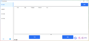 ShortGrab v1.0.3 多线程抖音批量解析去水印-优源网