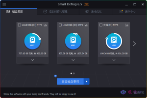 IObit SmartDefrag Pro 6.5 专业磁盘整理工具中文绿色便携版-优源网