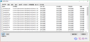 SoftCnKiller v2.80 流氓软件检测清理神器-优源网