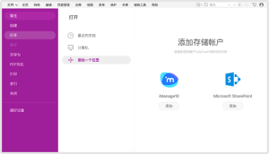 福昕高级PDF编辑器专业版v13.0.0.21632绿色精简版-优源网