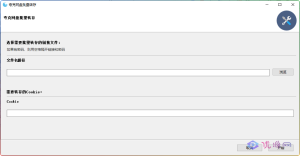 夸克网盘批量转存工具-优源网