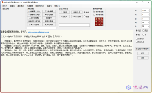 南方专业起名程序v7.3.0 PRO版 专业起名工具-优源网