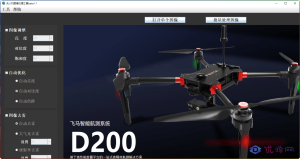 无人机图像批量匀色处理工具 -优源网